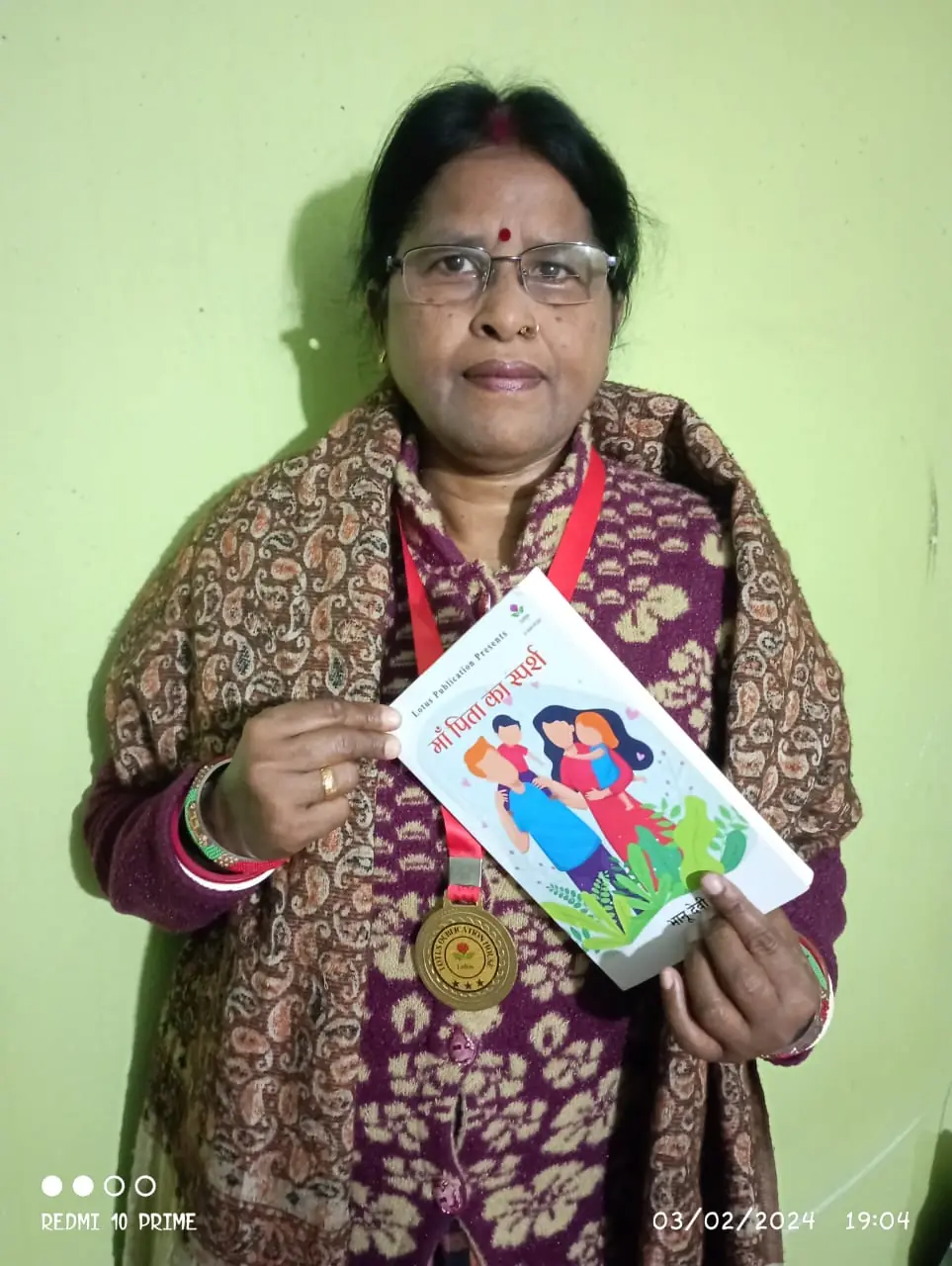 Award-winning author with माँ पिता का स्पर्श