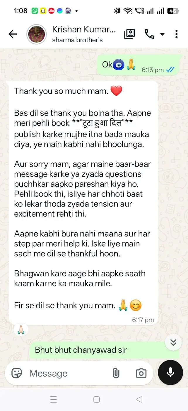 WhatsApp message from author Krishan Kumar Sharma about his first book being published